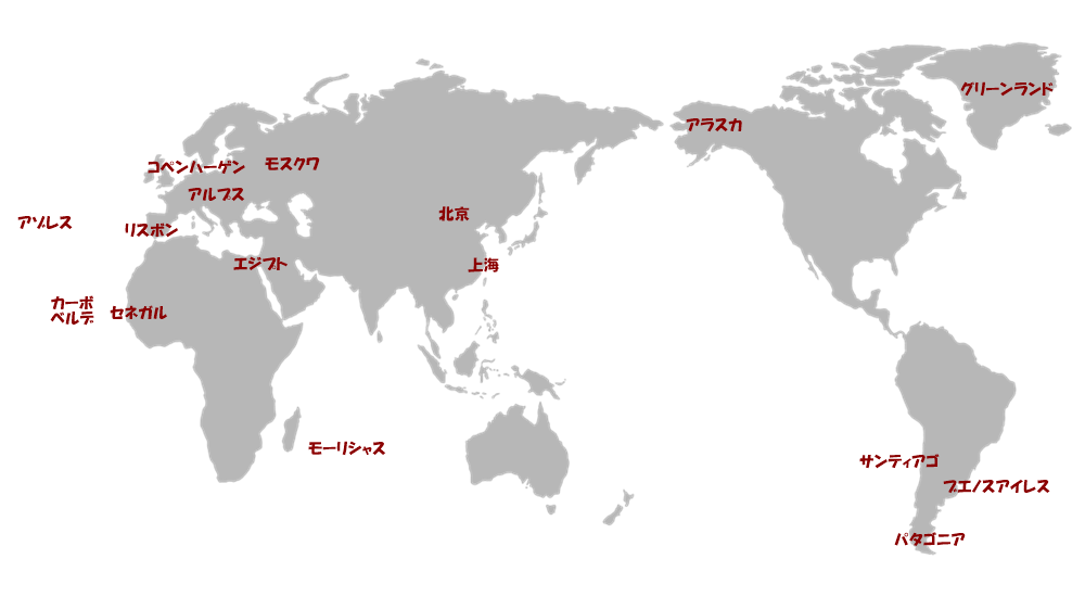 世界地図メニュー